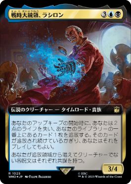 [1025]【JP】【サージFOIL】■拡張アート■戦時大統領、ラシロン/Rassilon, the War President【WHO】[R][多色]