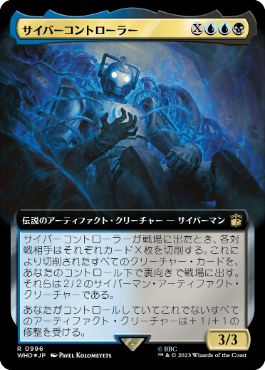 [996]【JP】【サージFOIL】■拡張アート■サイバーコントローラー/The Cyber-Controller【WHO】[R][多色]