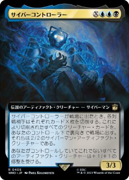 [405]【JP】【FOIL】■拡張アート■サイバーコントローラー/The Cyber-Controller【WHO】[R][多色]