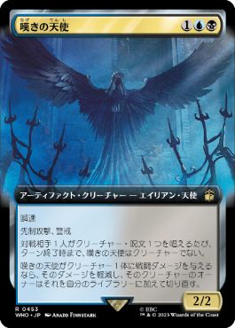 [453]【JP】【FOIL】■拡張アート■嘆きの天使/Weeping Angel【WHO】[R][多色]