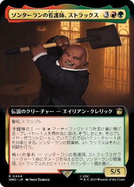 [444]【JP】【FOIL】■拡張アート■ソンターランの看護師、ストラックス/Strax, Sontaran Nurse【WHO】[R][多色]