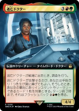 [1008]【JP】【サージFOIL】■拡張アート■逃亡ドクター/The Fugitive Doctor【WHO】[R][多色]
