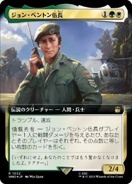 [1032]【JP】【サージFOIL】■拡張アート■ジョン・ベントン伍長/Sergeant John Benton【WHO】[R][多色]