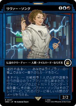 [547]【JP】【FOIL】■ショーケース■リヴァー・ソング/River Song【WHO】[R][多色]