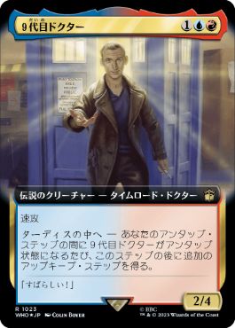 [1023]【JP】【サージFOIL】■拡張アート■９代目ドクター/The Ninth Doctor【WHO】[R][多色]