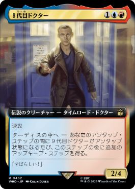 [432]【JP】【FOIL】■拡張アート■９代目ドクター/The Ninth Doctor【WHO】[R][多色]