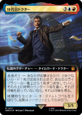 [1037]【JP】【サージFOIL】■拡張アート■10代目ドクター/The Tenth Doctor【WHO】[M][多色]