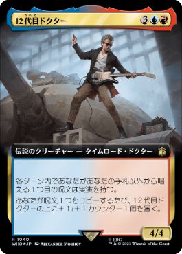[1040]【JP】【サージFOIL】■拡張アート■12代目ドクター/The Twelfth Doctor【WHO】[R][多色]