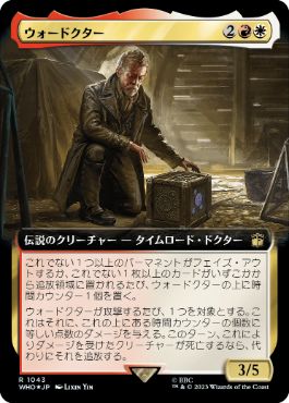 [1043]【JP】【サージFOIL】■拡張アート■ウォードクター/The War Doctor【WHO】[R][多色]