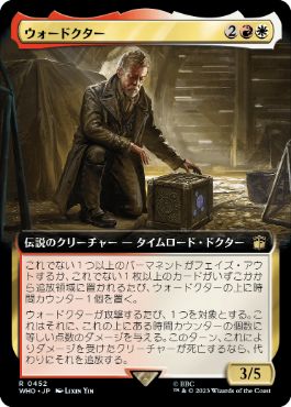 [452]【JP】【FOIL】■拡張アート■ウォードクター/The War Doctor【WHO】[R][多色]