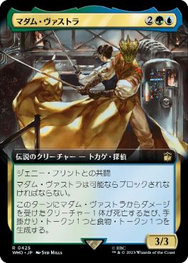 [425]【JP】【FOIL】■拡張アート■マダム・ヴァストラ/Madame Vastra【WHO】[R][多色]