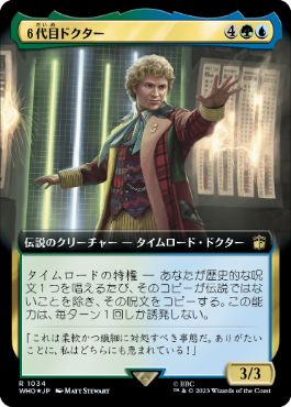 [1034]【JP】【サージFOIL】■拡張アート■６代目ドクター/The Sixth Doctor【WHO】[R][多色]