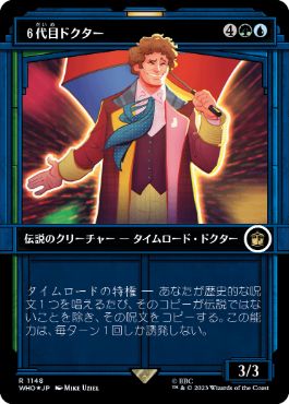 [1148]【JP】【サージFOIL】■ショーケース■６代目ドクター/The Sixth Doctor【WHO】[R][多色]