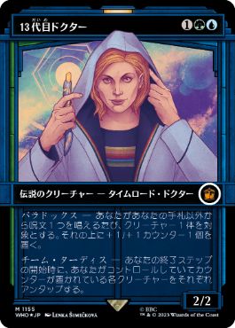 [1155]【JP】【サージFOIL】■ショーケース■13代目ドクター/The Thirteenth Doctor【WHO】[M][多色]