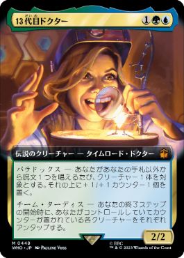 [448]【JP】【FOIL】■拡張アート■13代目ドクター/The Thirteenth Doctor【WHO】[M][多色]