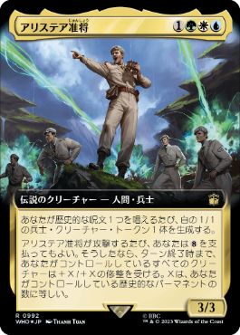 [992]【JP】【サージFOIL】■拡張アート■アリステア准将/Alistair, the Brigadier【WHO】[R][多色]