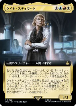 [422]【JP】【FOIL】■拡張アート■ケイト・スチュワート/Kate Stewart【WHO】[R][多色]