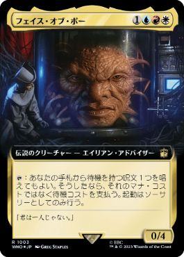 [1003]【JP】【サージFOIL】■拡張アート■フェイス・オブ・ボー/The Face of Boe【WHO】[R][多色]