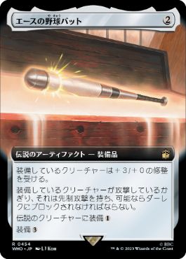 [454]【JP】【FOIL】■拡張アート■エースの野球バット/Ace's Baseball Bat【WHO】[R][茶]