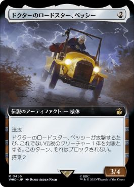[455]【JP】【FOIL】■拡張アート■ドクターのロードスター、ベッシー/Bessie, the Doctor's Roadster【WHO】[R][茶]