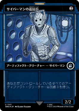 [1141]【JP】【サージFOIL】■ショーケース■サイバーマンの巡回兵/Cyberman Patrol【WHO】[U][茶]