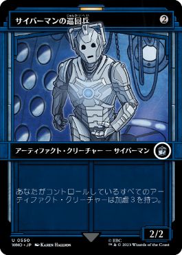 [550]【JP】【FOIL】■ショーケース■サイバーマンの巡回兵/Cyberman Patrol【WHO】[U][茶]
