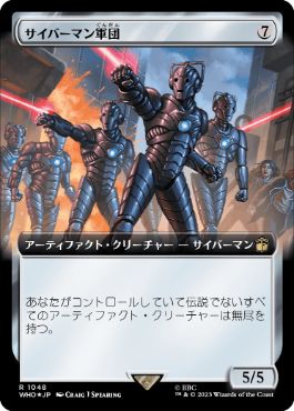 [1048]【JP】【サージFOIL】■拡張アート■サイバーマン軍団/Cybermen Squadron【WHO】[R][茶]