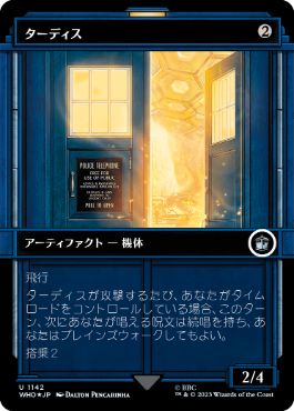 [1142]【JP】【サージFOIL】■ショーケース■ターディス/TARDIS【WHO】[U][茶]