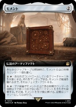 [1050]【JP】【サージFOIL】■拡張アート■モメント/The Moment【WHO】[R][茶]