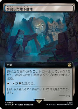 [492]【JP】【FOIL】■拡張アート■水没した地下墓地/Drowned Catacomb【WHO】[R][土地]