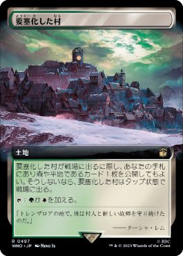 [497]【JP】【FOIL】■拡張アート■要塞化した村/Fortified Village【WHO】[R][土地]