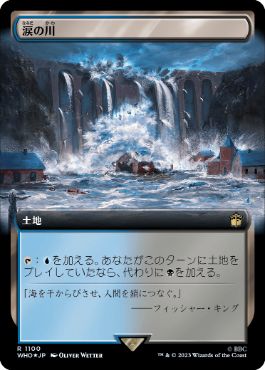 [1100]【JP】【サージFOIL】■拡張アート■涙の川/River of Tears【WHO】[R][土地]
