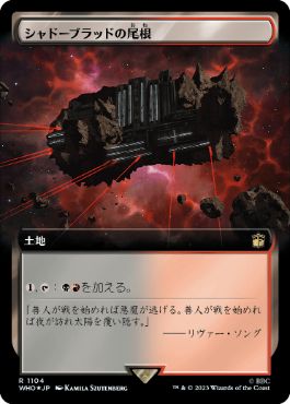 [1104]【JP】【サージFOIL】■拡張アート■シャドーブラッドの尾根/Shadowblood Ridge【WHO】[R][土地]
