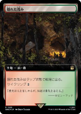 [1105]【JP】【サージFOIL】■拡張アート■隠れた茂み/Sheltered Thicket【WHO】[R][土地]
