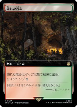 [514]【JP】【FOIL】■拡張アート■隠れた茂み/Sheltered Thicket【WHO】[R][土地]
