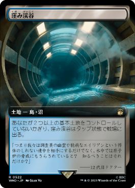 [522]【JP】【FOIL】■拡張アート■窪み渓谷/Sunken Hollow【WHO】[R][土地]