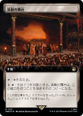 [1122]【JP】【サージFOIL】■拡張アート■演劇の舞台/Thespian's Stage【WHO】[R][土地]