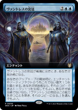 [030]【JP】■拡張アート■ヴァントレスの宮廷/Court of Vantress【WOC】[R][青]