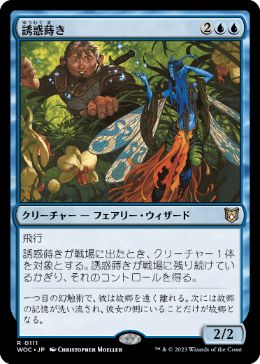 [111]【JP】誘惑蒔き/Sower of Temptation【WOC】[R][青]