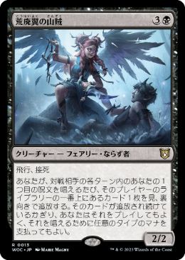 [013]【JP】荒廃翼の山賊/Blightwing Bandit【WOC】[R][黒]