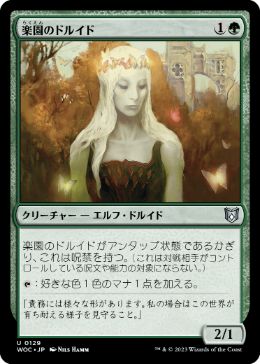 [129]【JP】楽園のドルイド/Paradise Druid【WOC】[U][緑]