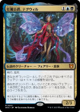 [001]【JP】【FOIL】壮麗公爵、テグウィル/Tegwyll, Duke of Splendor【WOC】[M][多色]
