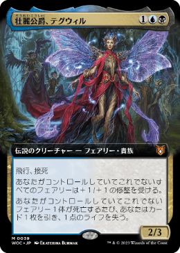 [039]【JP】【FOIL】■拡張アート■壮麗公爵、テグウィル/Tegwyll, Duke of Splendor【WOC】[M][多色]