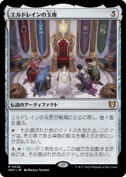 [028]【JP】エルドレインの玉座/Throne of Eldraine【WOC】[R][茶]