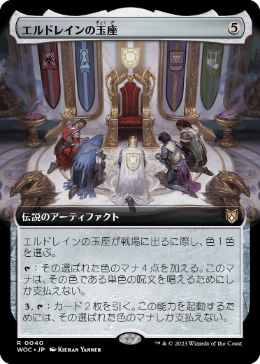 [040]【JP】■拡張アート■エルドレインの玉座/Throne of Eldraine【WOC】[R][茶]