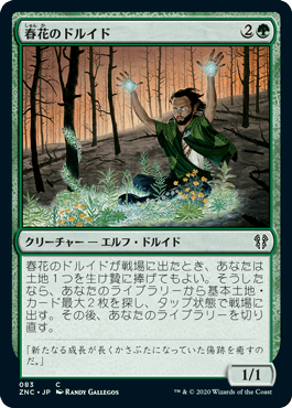 [083]【JP】春花のドルイド/Springbloom Druid【ZNC】[C][緑]