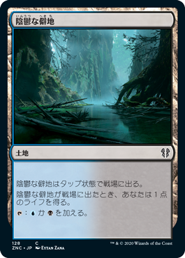 [128]【JP】陰鬱な僻地/Dismal Backwater【ZNC】[C][土地]