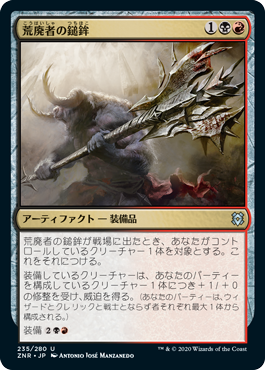 [235]【JP】荒廃者の鎚鉾/Ravager's Mace【ZNR】[U][多色]