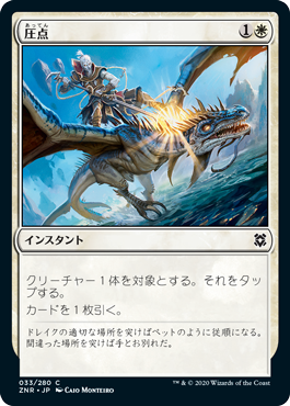 [033]【JP】【FOIL】圧点/Pressure Point【ZNR】[C][白]
