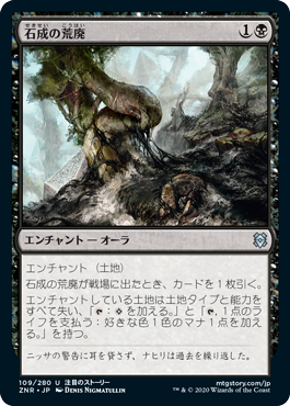 [109]【JP】【FOIL】石成の荒廃/Lithoform Blight【ZNR】[U][黒]